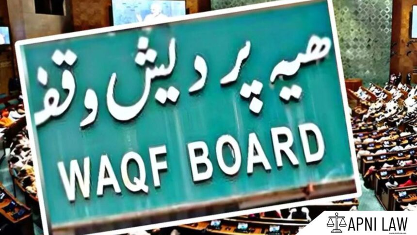 Wakf Amendment Act 2005