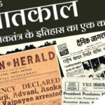 National Emergency in India